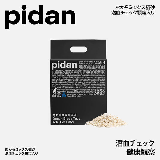 pidan Tofu Cat Litter Clumping,Flushable,Ultra Absorbent and Fast Drying, 100% Natural Ingredients Litter,Solubility in Water,Really Dust-Free,Less Scattering (5.3lbĂ1bag)