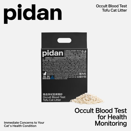pidan Tofu Cat Litter with Occult Blood Test,Clumping,Flushable,Ultra Absorbent and Fast Drying, 100% Natural Ingredients Litter,Solubility in Water,Really Dust-Free,Less Scattering (5.3lbĂ2bags)